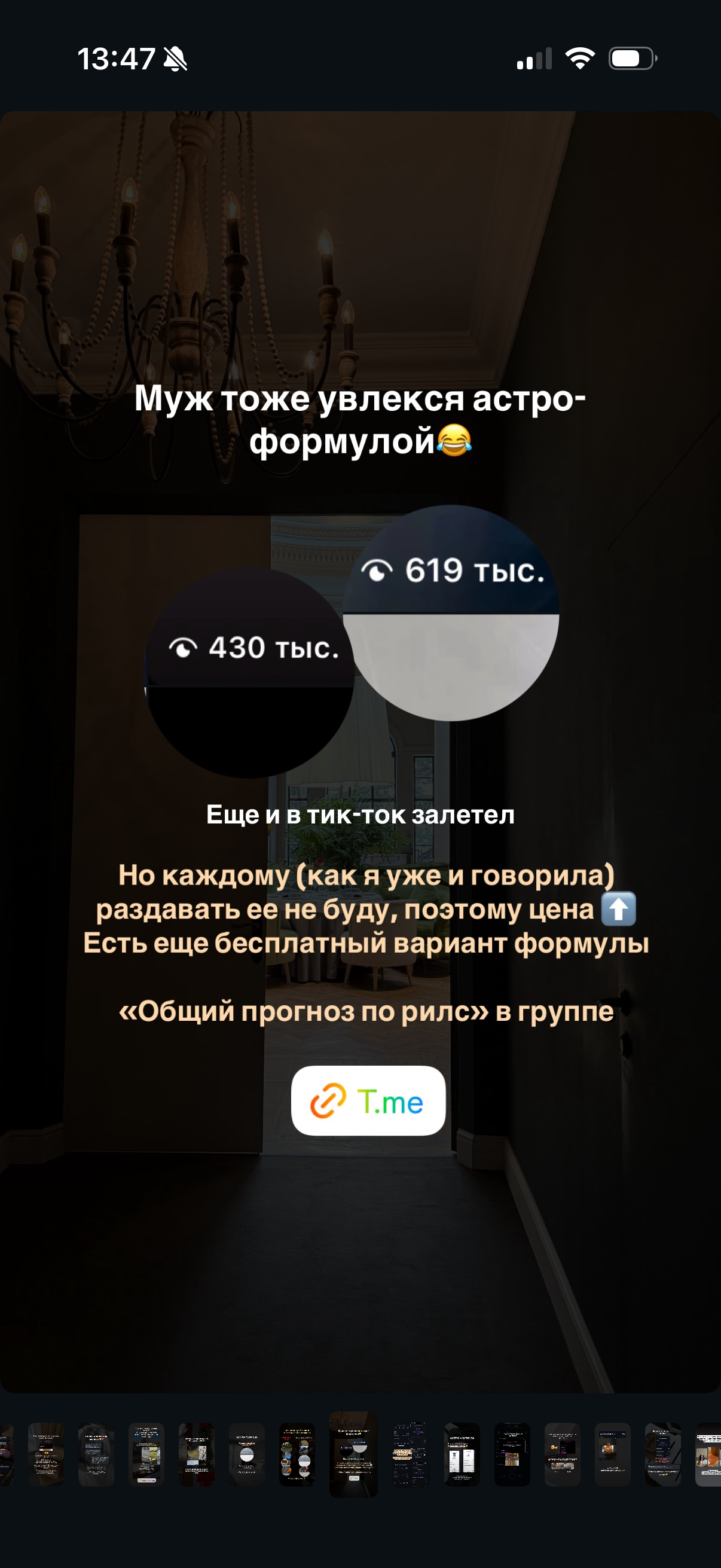 Услуги. Астролог Юлия