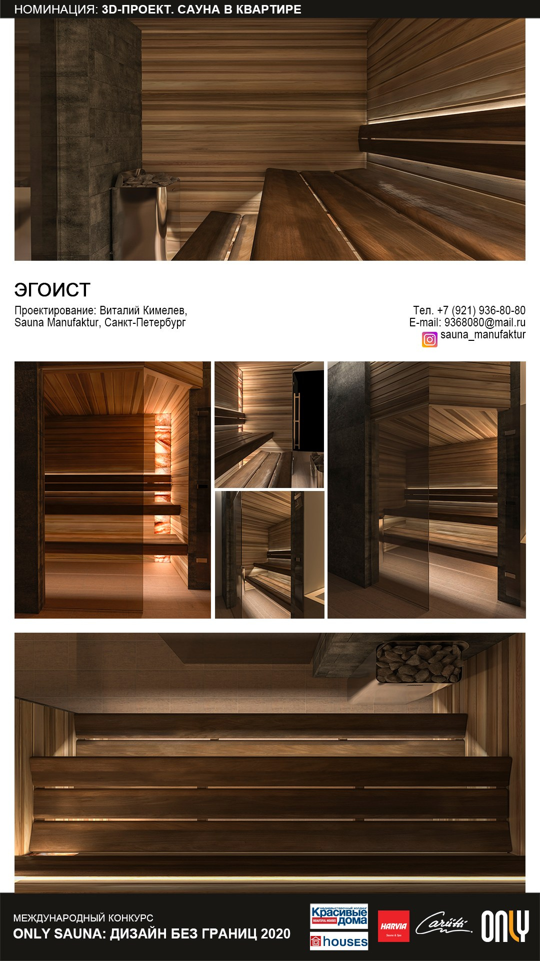 2020. Творческая мастерская