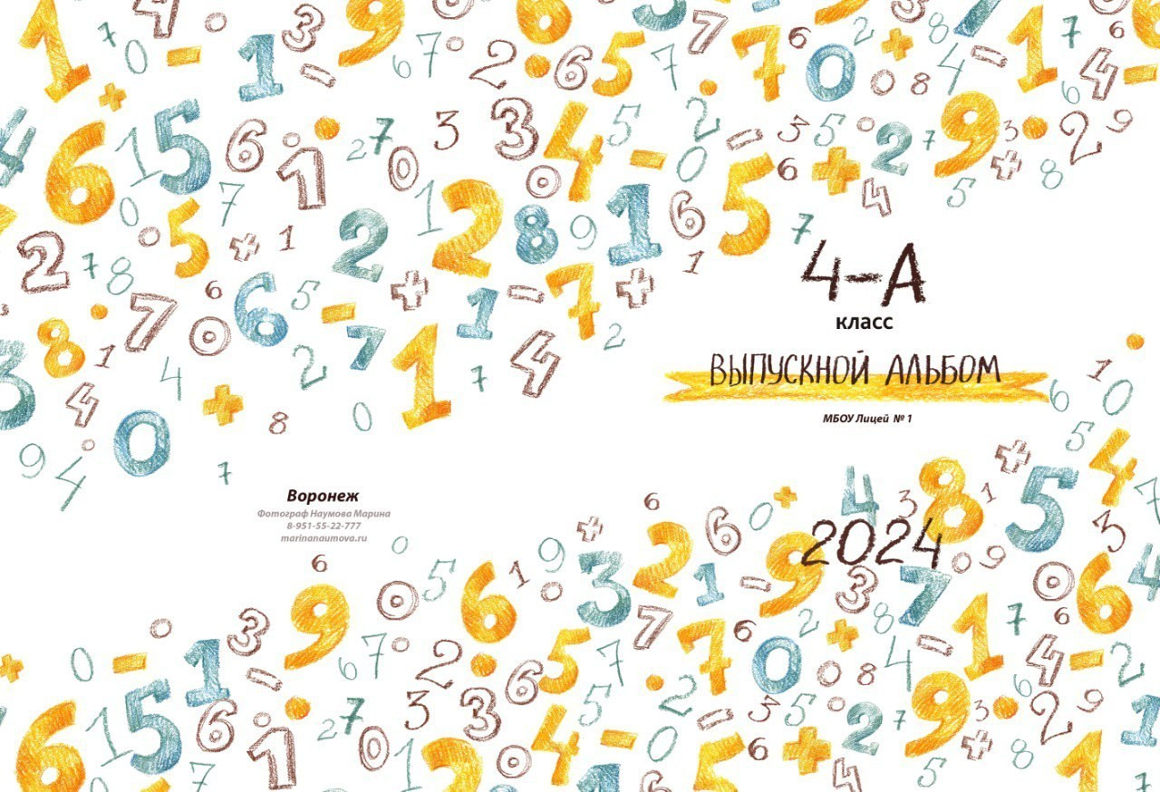 4 КЛАСС
