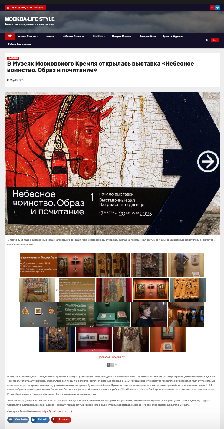 Москва Life Style. Reportage, architectural, fine art photographer Lena Melnikova in Moscow