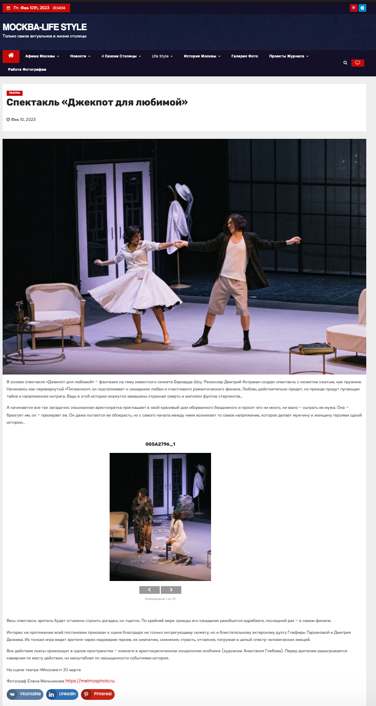 Москва Life Style. Reportage, architectural, fine art photographer Lena Melnikova in Moscow