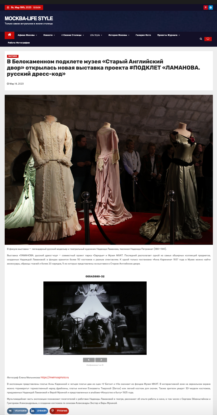 Москва Life Style. Reportage, architectural, fine art photographer Lena Melnikova in Moscow