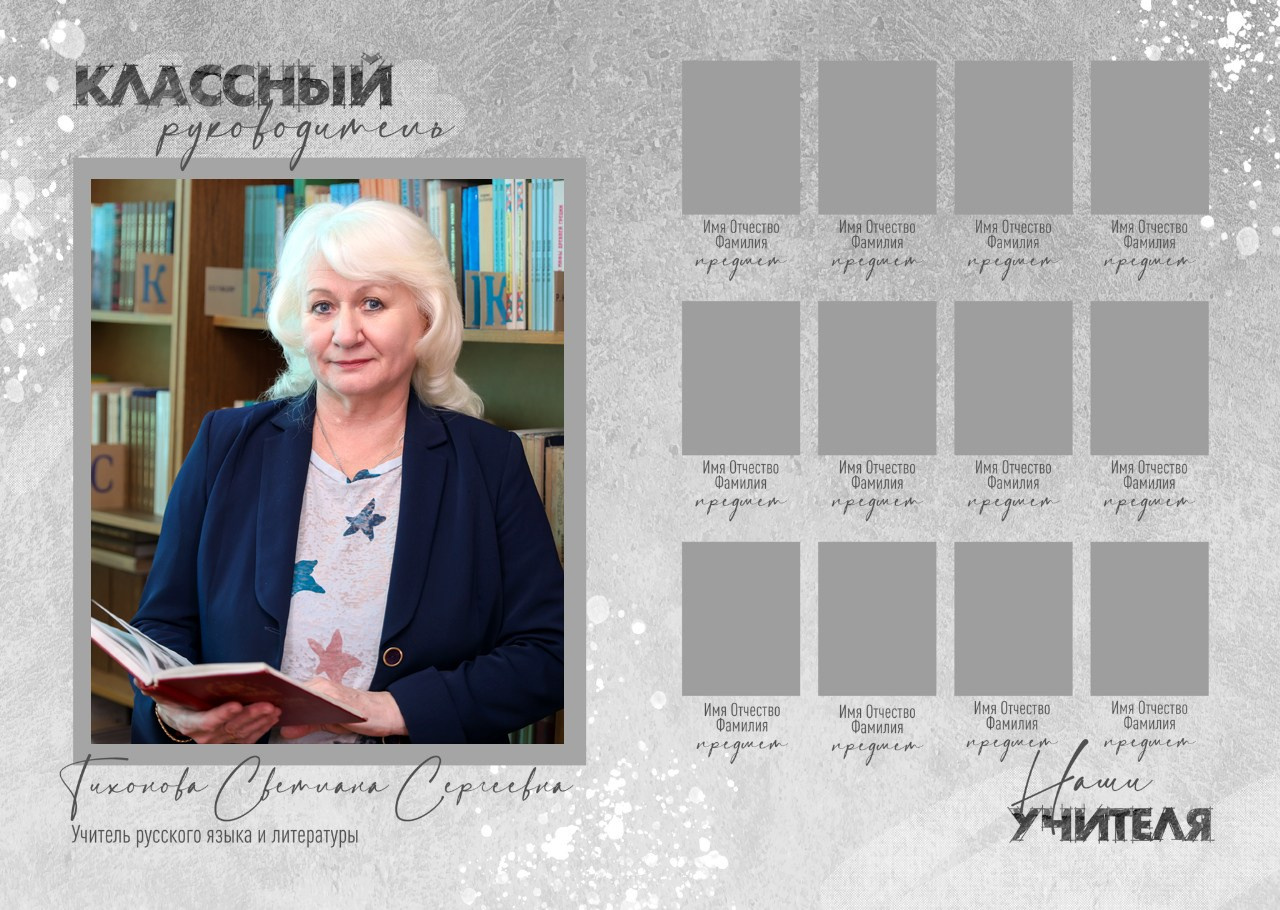 Фотокнига для старшеклассников. Детский, школьный и семейный фотограф Инесса Никитина