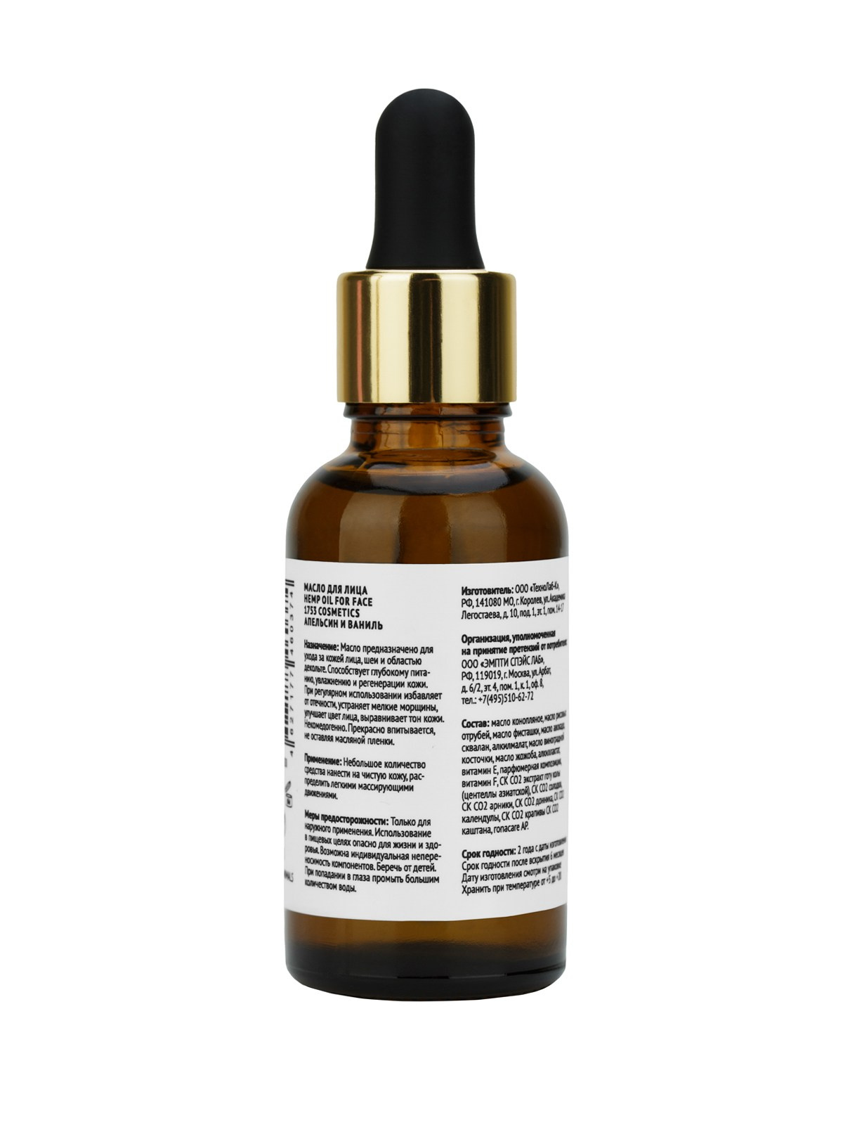 Косметика. Предметная и каталожная съемка в Москве!