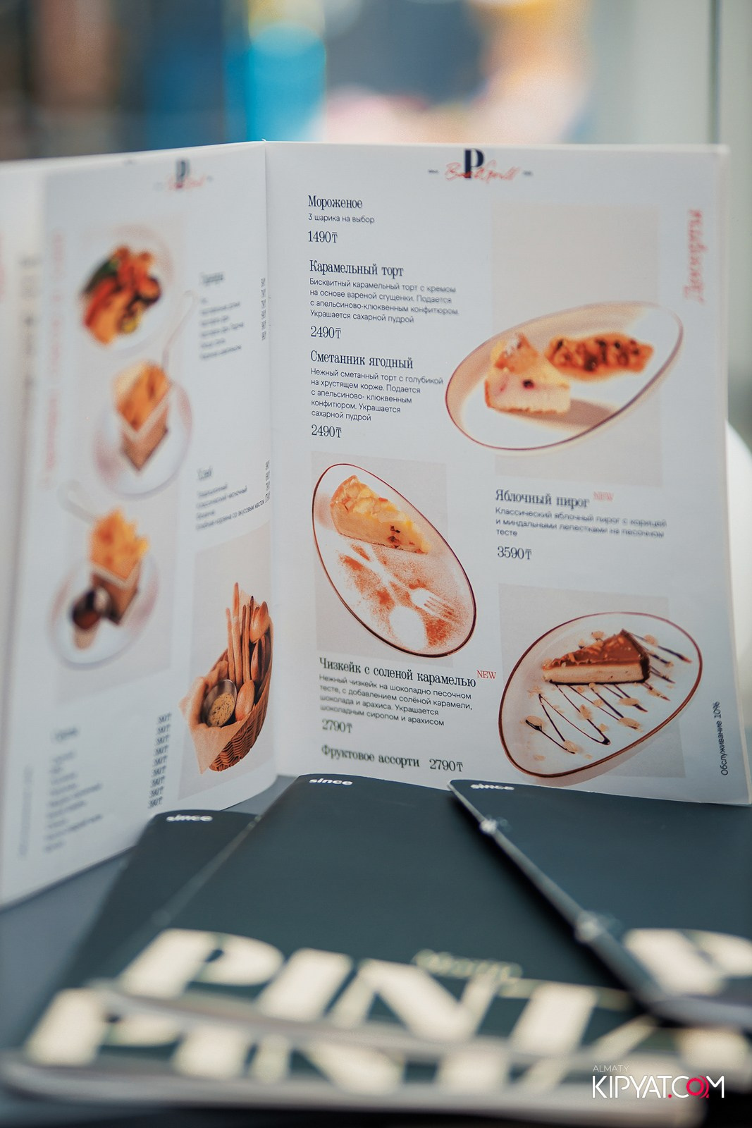 ПИНТА НУРЛЫ-ТАУ. КИПЯТКОМ АЛМАТЫ!