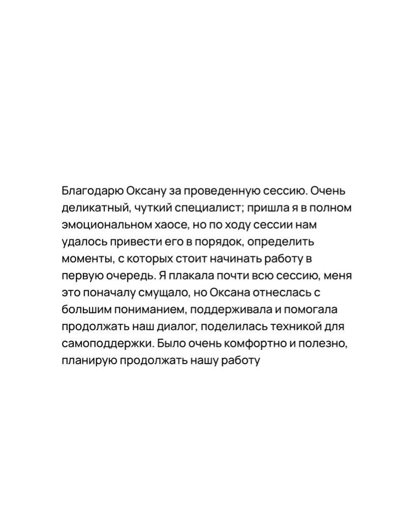 Психологические консультации. Психолог с фотоаппаратом Зимина Оксана