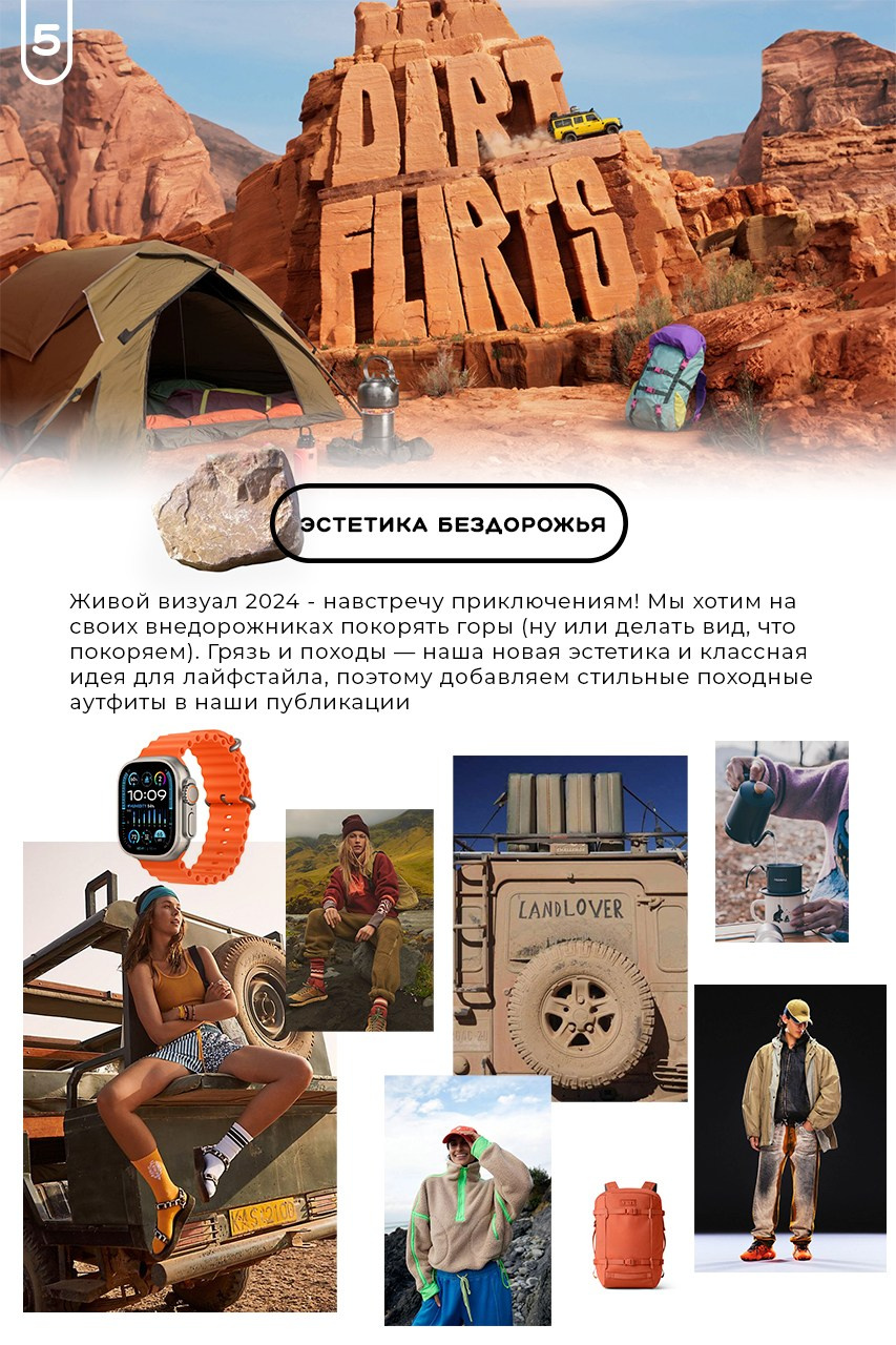 Гайд «Тренды Пинтерест». Рекламный фотограф Ушаков Константин в Краснодаре