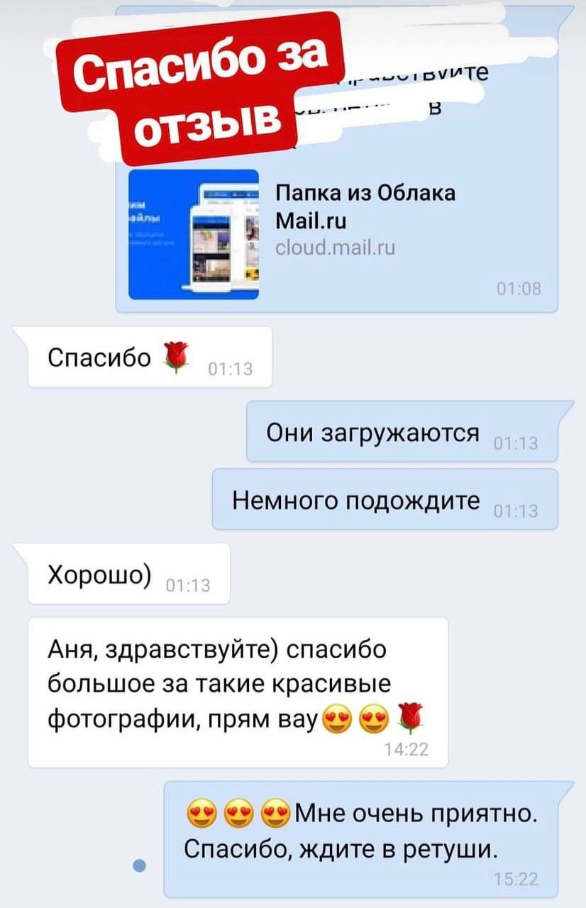 Отзывы. Фотограф Анна Асташева, Ивантеевка, Пушкино, Москва