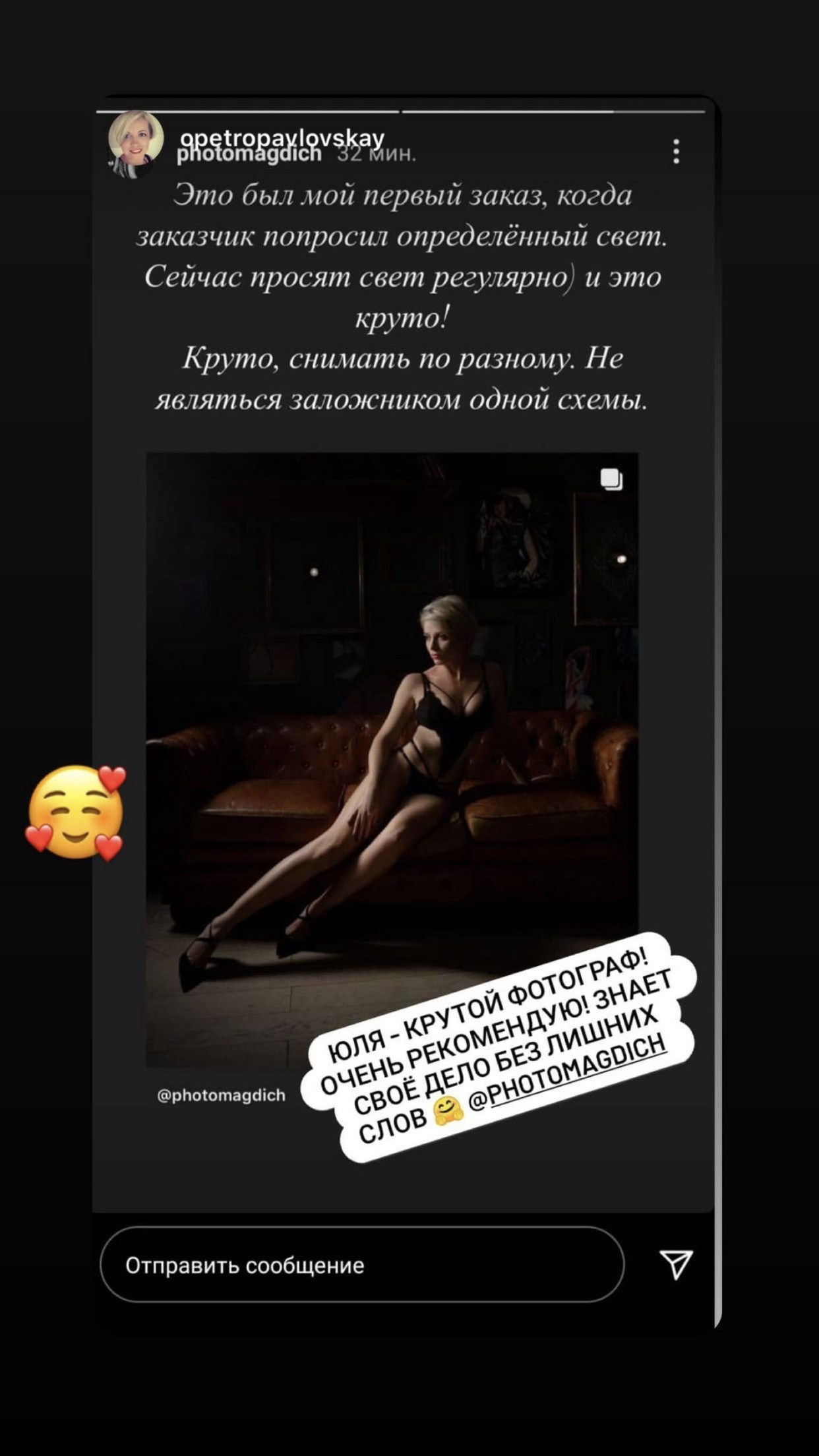 Отзывы. Фотограф в Санкт-Петербурге Юлия Магдич