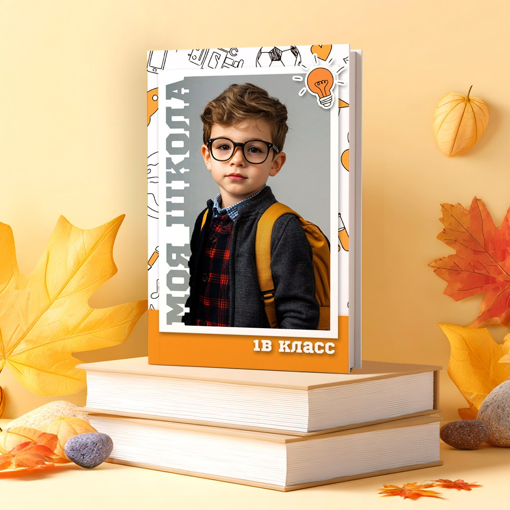 Школьный день. GOTRA — выпускные альбомы в Тюмени