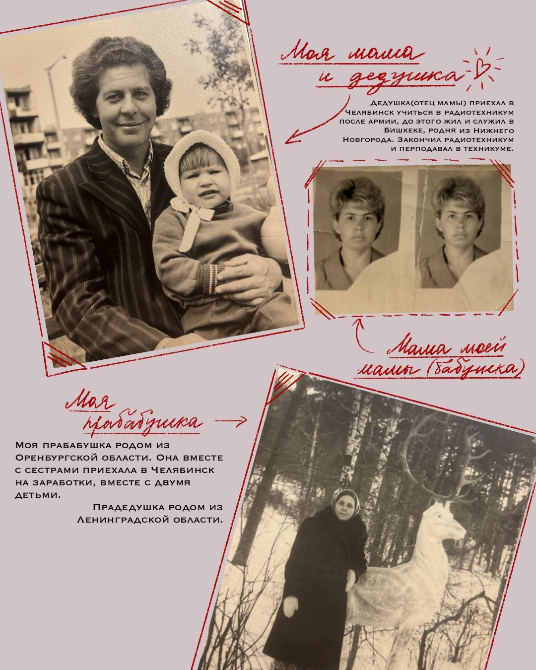 Женивьева Ришар. Фотограф в Челябинске Любовь Денисенко