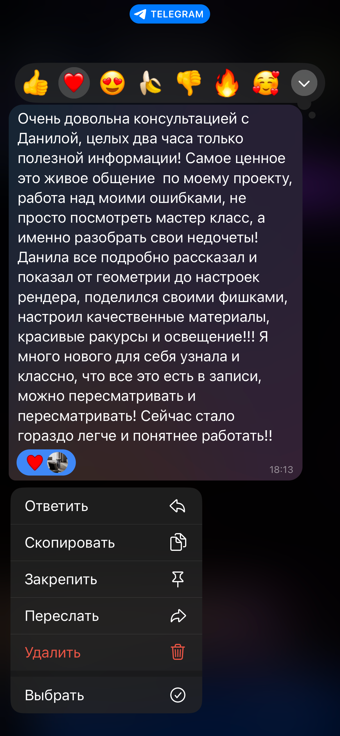 Аура. 3d визуализатор Данила Белов Dvisualiz