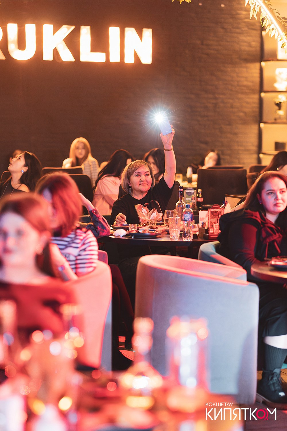 NE BRUKLIN. КИПЯТКОМ КОКШЕТАУ