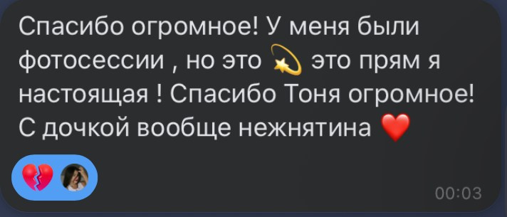 Отзывы. Антонина Пашина — фотограф в Самаре