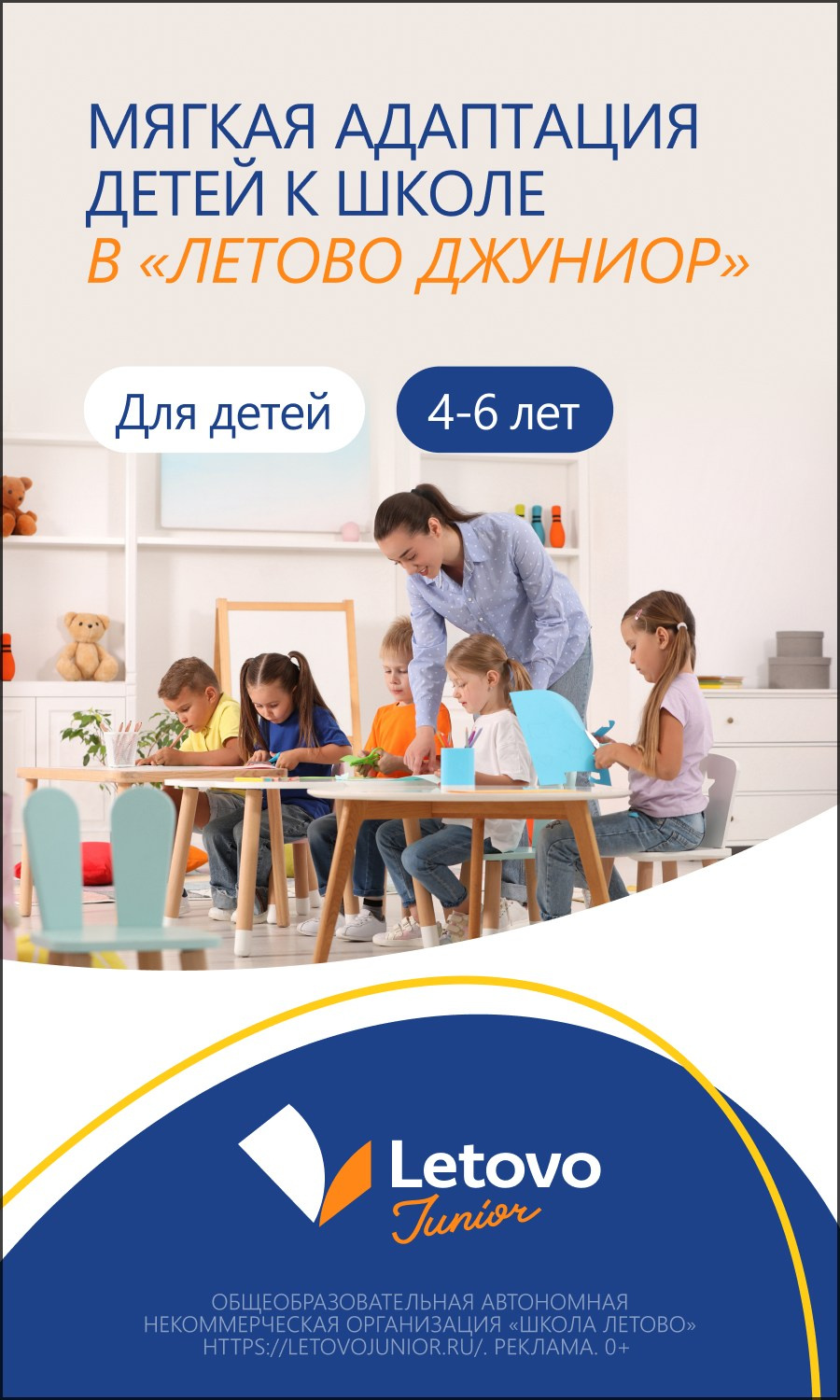 Детская школа Летово. Максим Тихонов