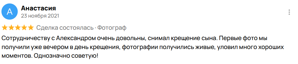 Фотограф на крещение: цены и услуги в Санкт-Петербурге