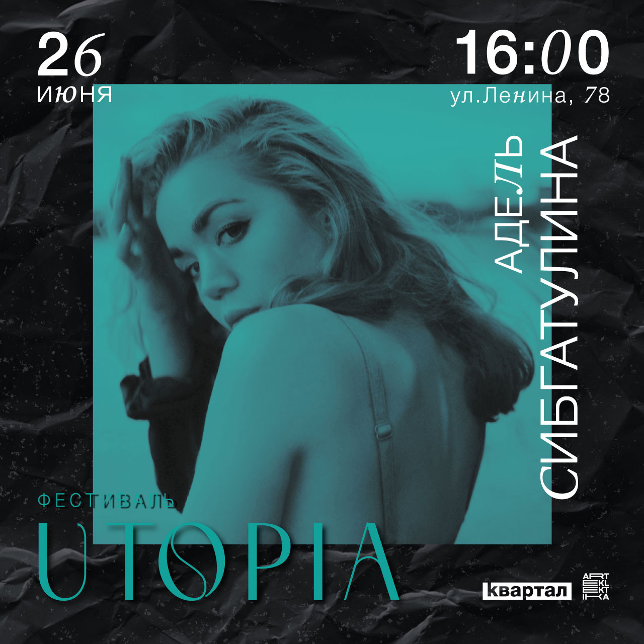 Utopia. Soulstamina ~ graphic designer & visual artist from St.Petersburg