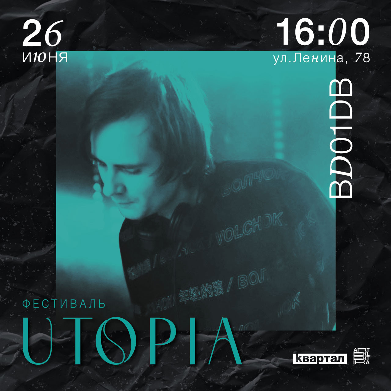 Utopia. Soulstamina ~ graphic designer & visual artist from St.Petersburg