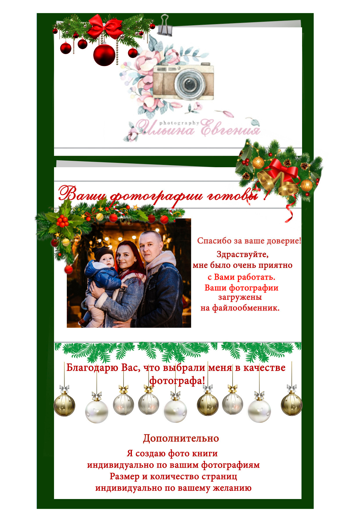 Новогодняя фотососессия. Шале. Свадебный и семейный фотограф в Армавире