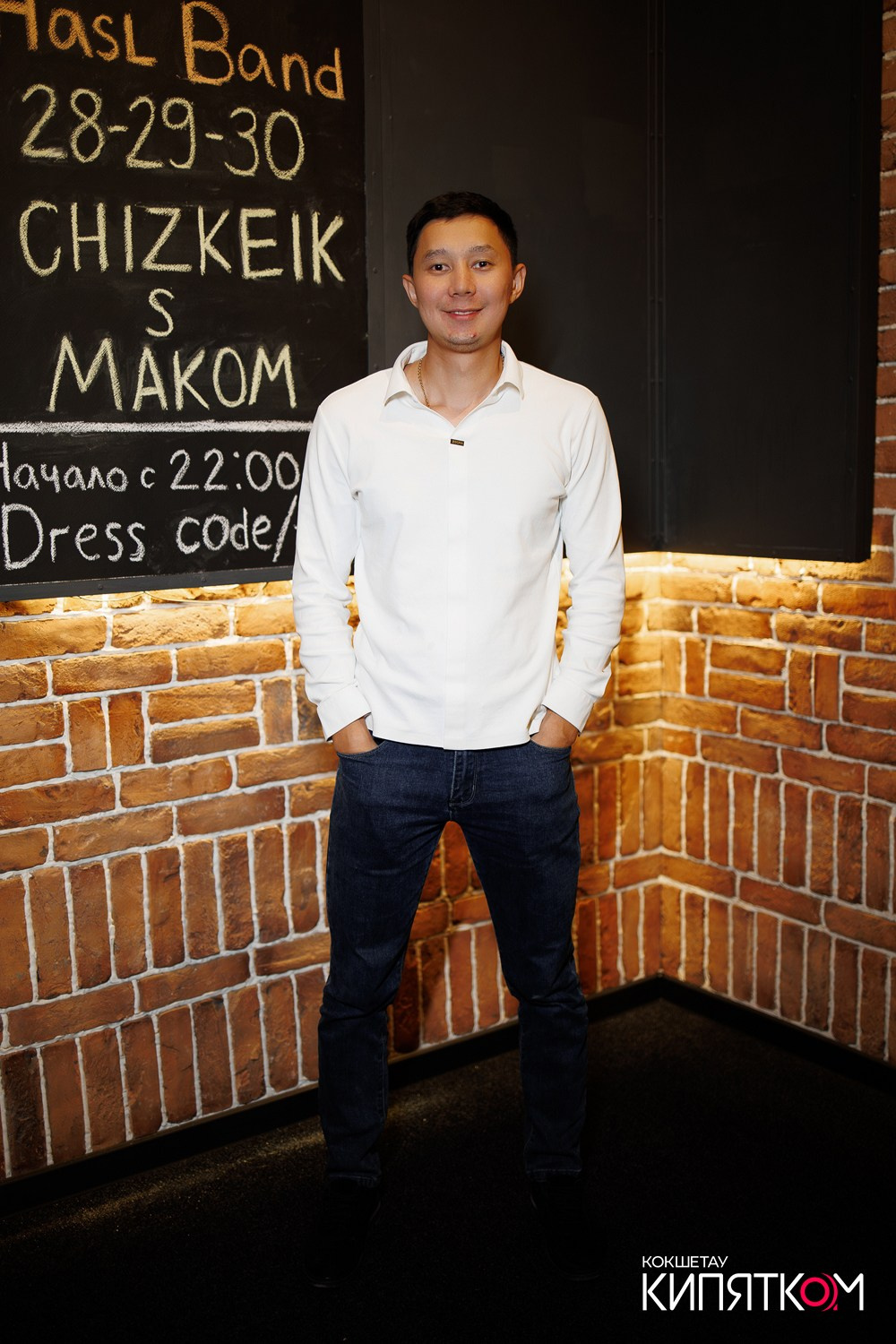 BIG MUSIC PUB. КИПЯТКОМ КОКШЕТАУ