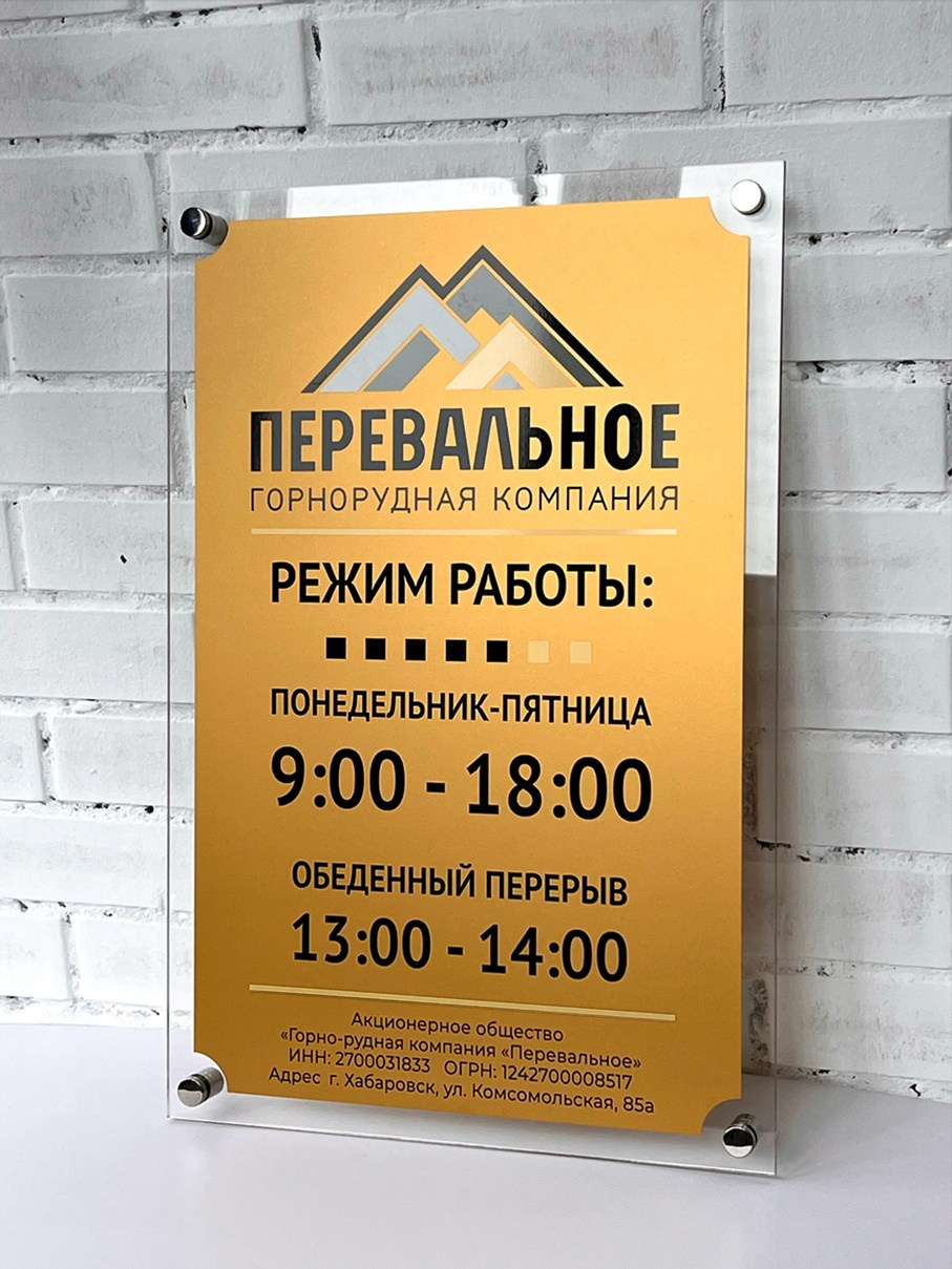 Фотографии офисных табличек, информационных стендов, вывесок