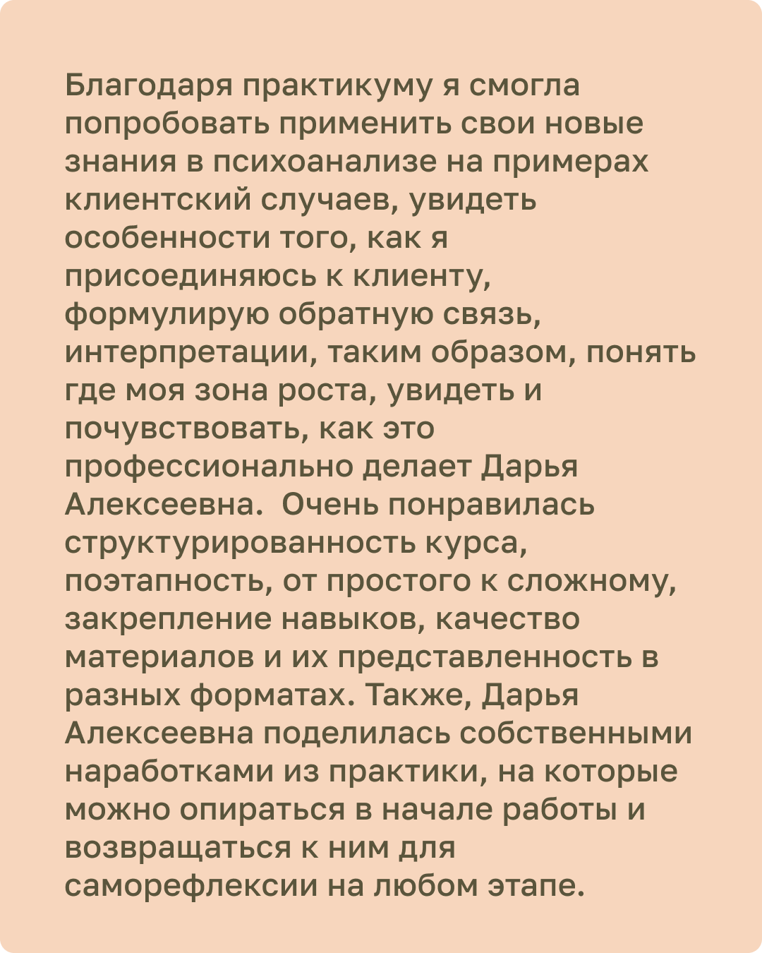 Курс для психологов. Дарья Удилова психолог психоаналити