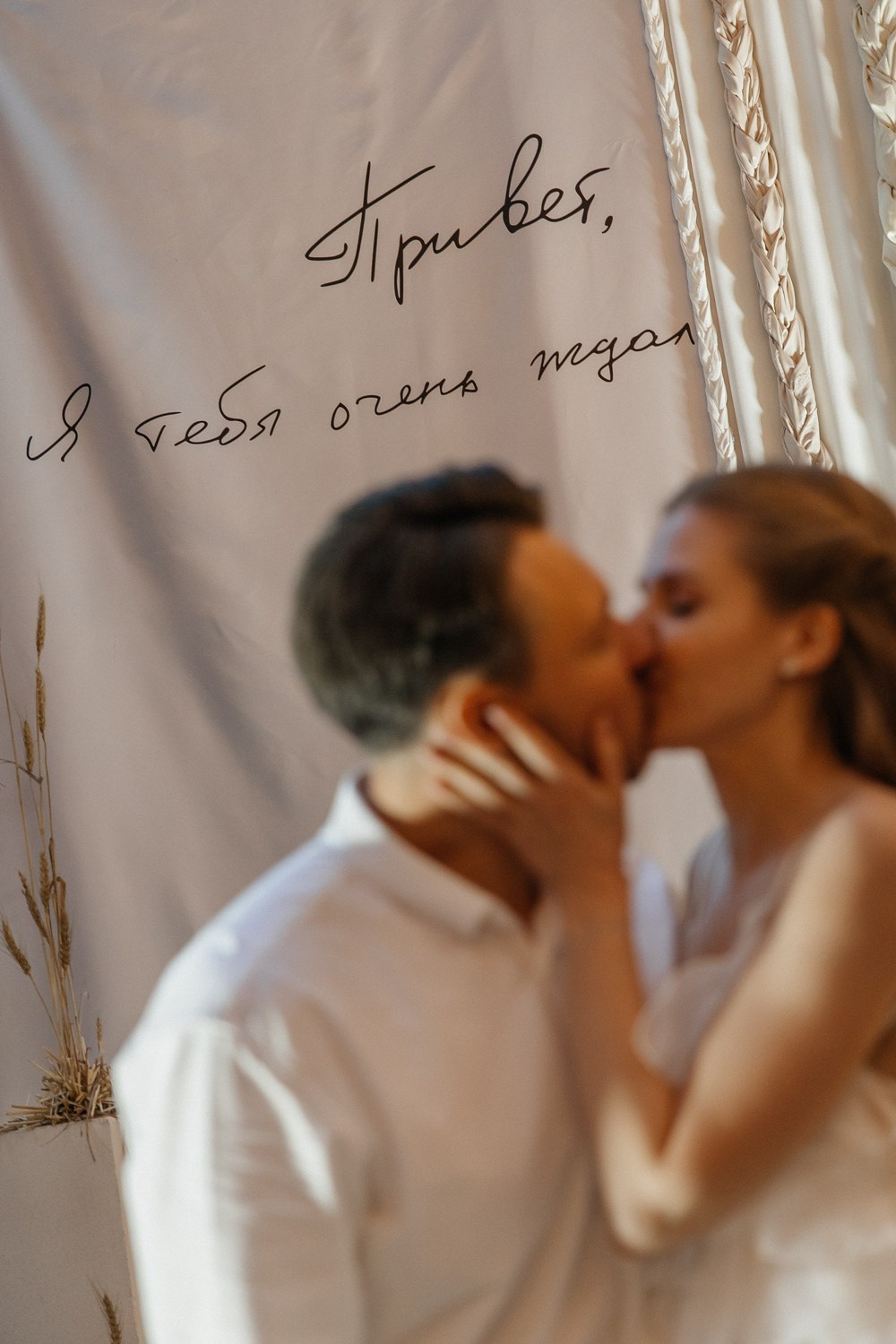 Привет! Я тебя очень ждал…. Свадебный фотограф Москва