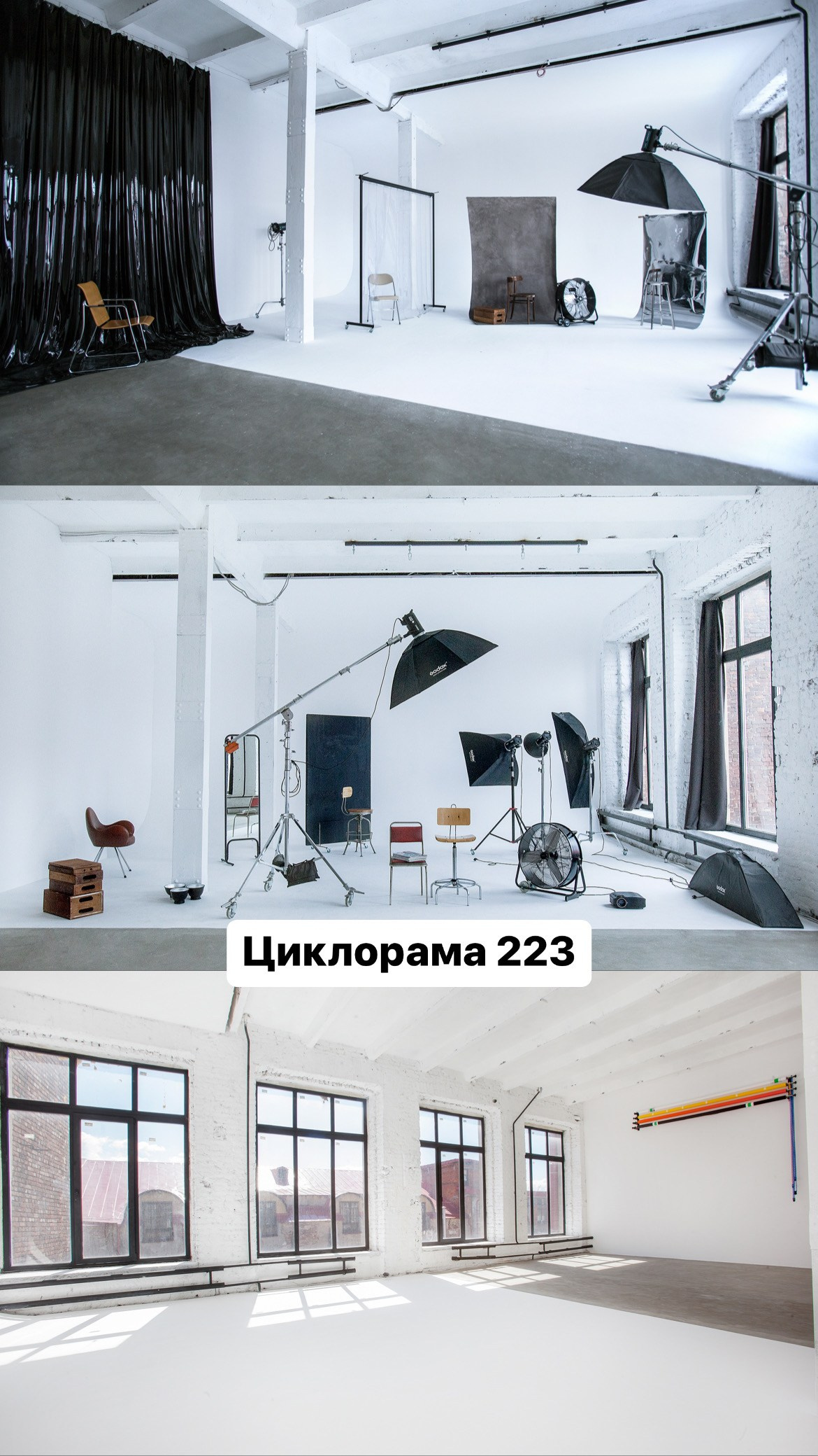 Зал ЦИКЛОРАМА. Фотостудия ЛОКАЦИЯ 223. Адрес: Наб. Обводного канала, 223-225Л