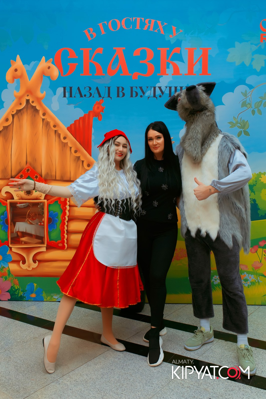 В ГОСТЯХ У СКАЗКИ НАЗАД В БУДУЮЩЕЕ. КИПЯТКОМ АЛМАТЫ!