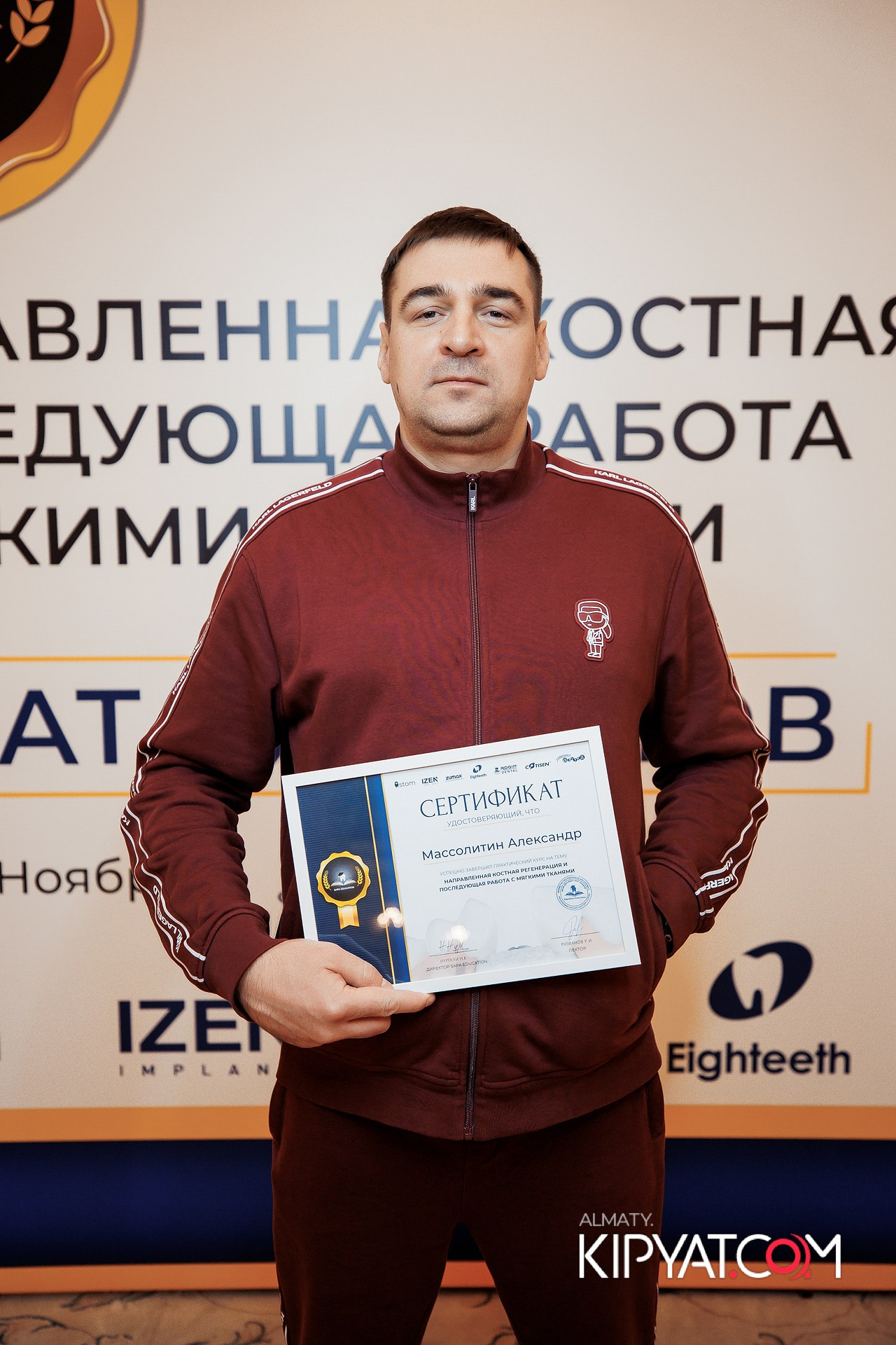 КУРС СТОМАТОЛОГОВ «НКР И ПОСЛЕДУЮЩАЯ РАБОТА С МЯГКИМИ ТКАНЯМИ». КИПЯТКОМ АЛМАТЫ!