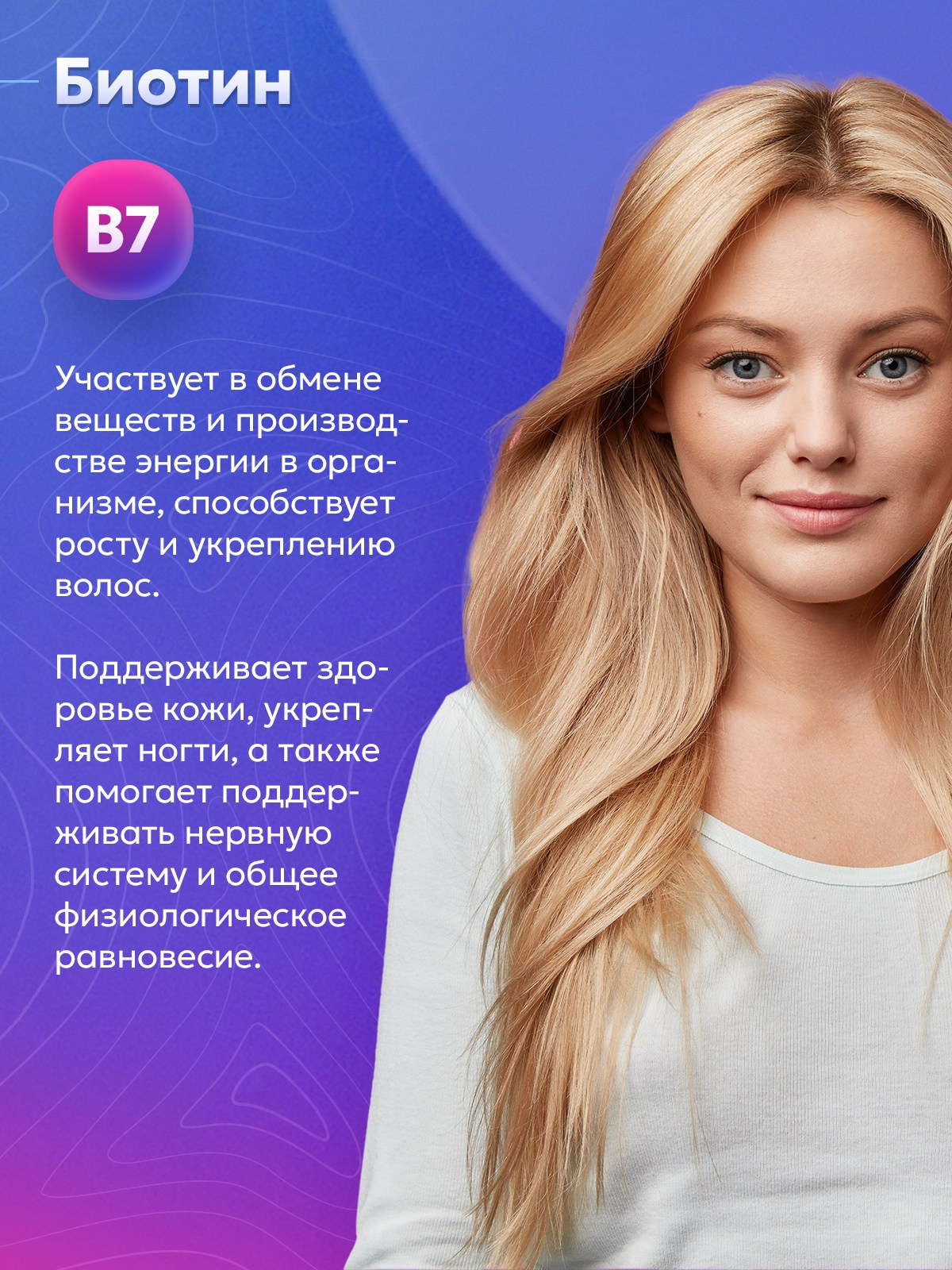 Девушка блондинка с длинными волосами