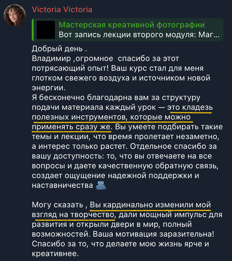 Мастерская креативной фотографии. Vladimir Borele Photographer