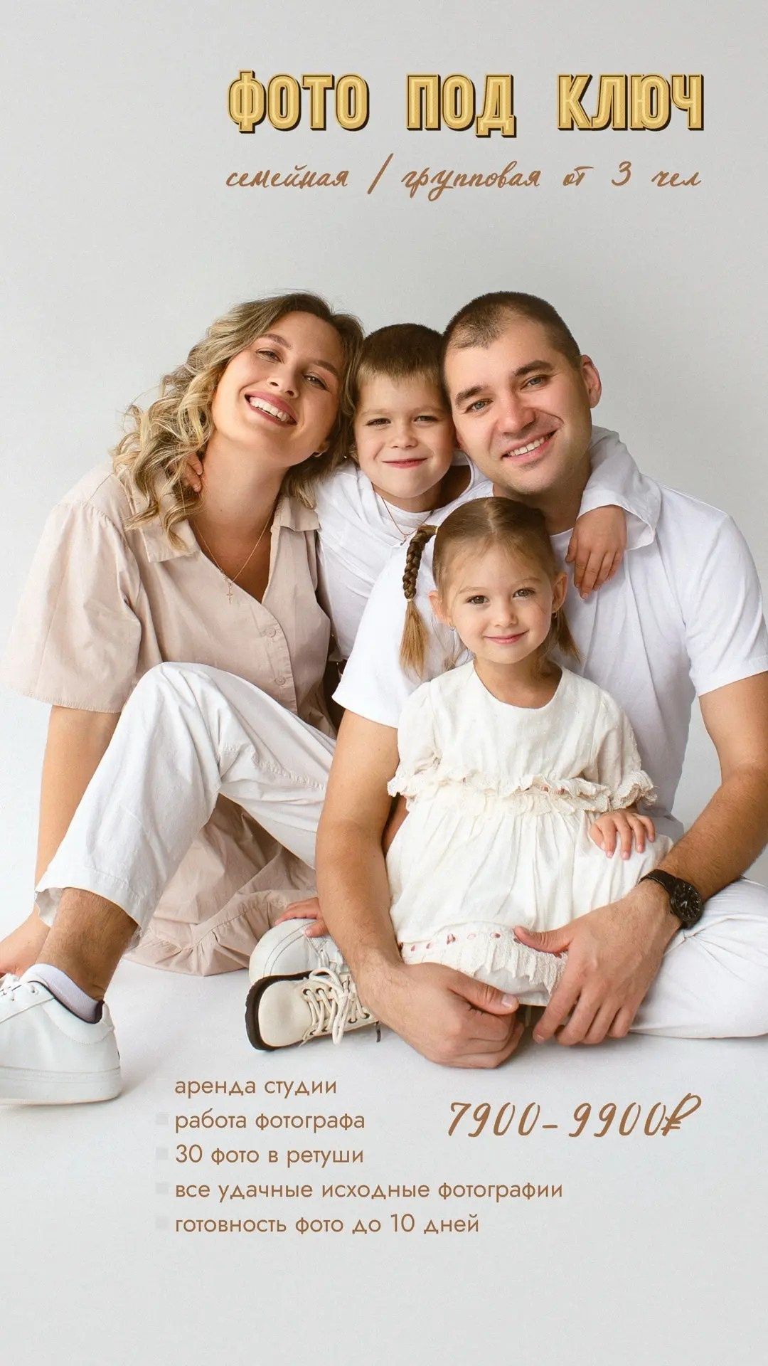 Фотостудия LUNA — аренда циклорамы и фотозон в Екатеринбурге