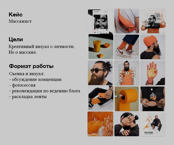 Визуал инстаграма