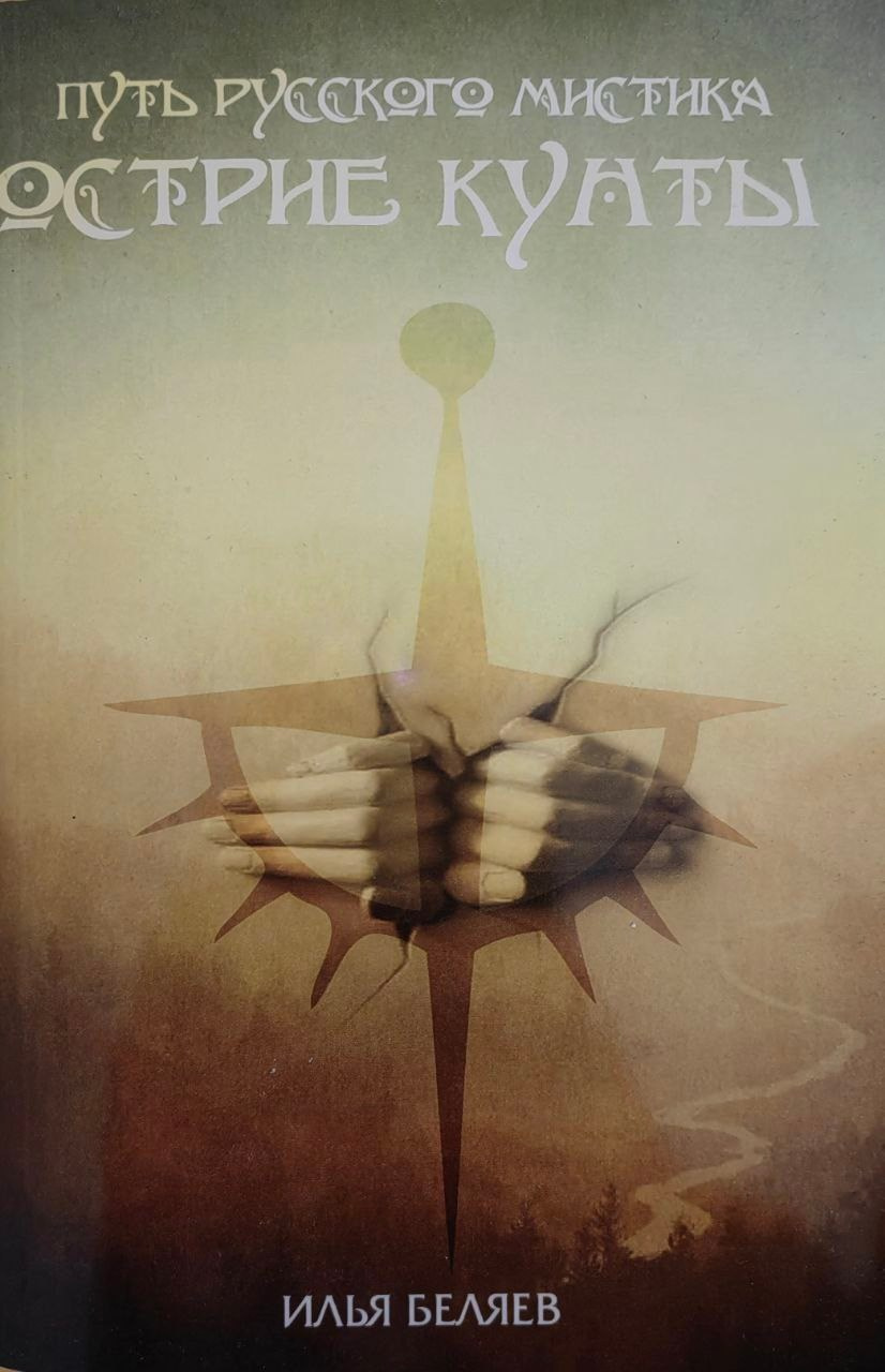 Духовное, традиции мира. Мария Шакти