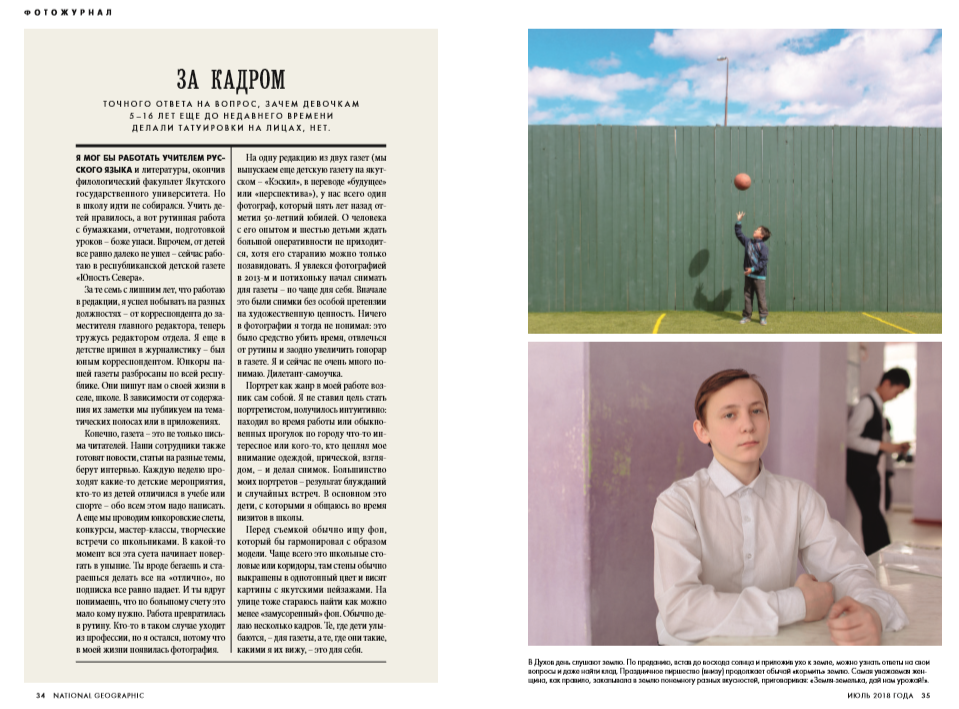 Publications. Documentary photographer from Yakutia Alexey Vasilyev