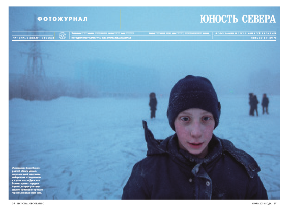 Publications. Documentary photographer from Yakutia Alexey Vasilyev