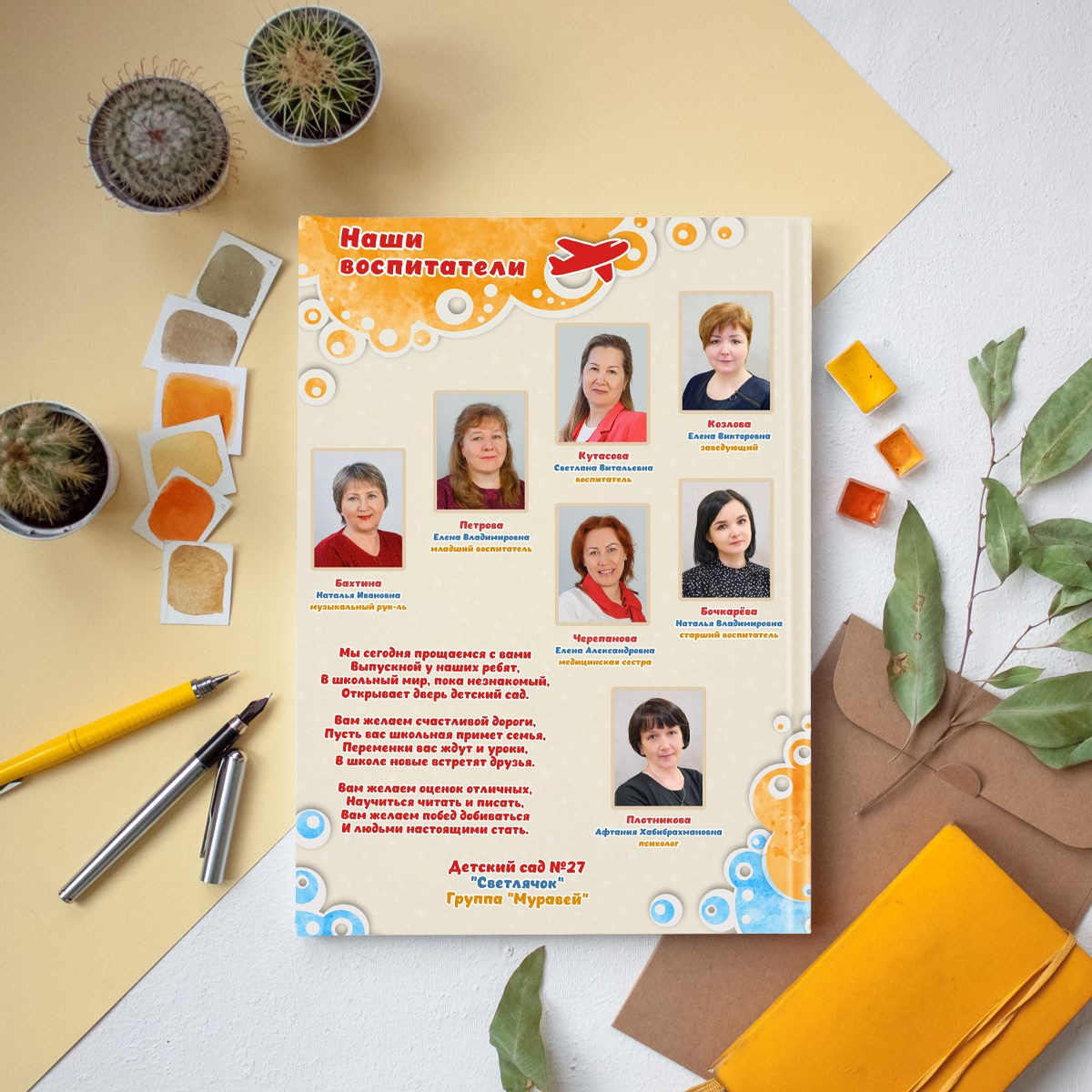 1 разворот ДС. Детский, семейный и школьный фотограф Светлана Волжанина