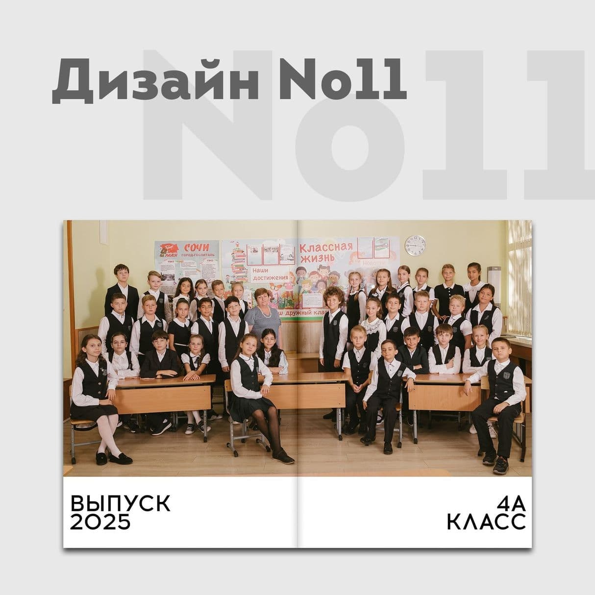 Дизайны. ЛВА | Лучший Выпускной Альбом Сочи