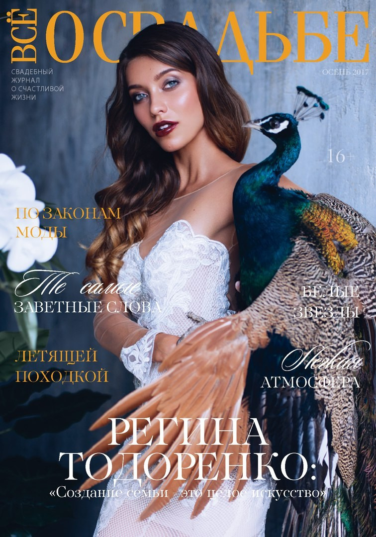 Публикации. Портретный фотограф в Москве Lelya Martian