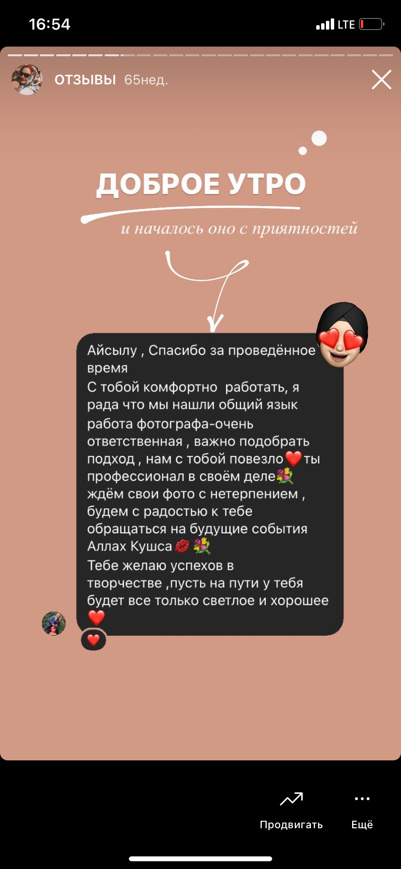 Отзывы. Свадебный фотограф в Москве