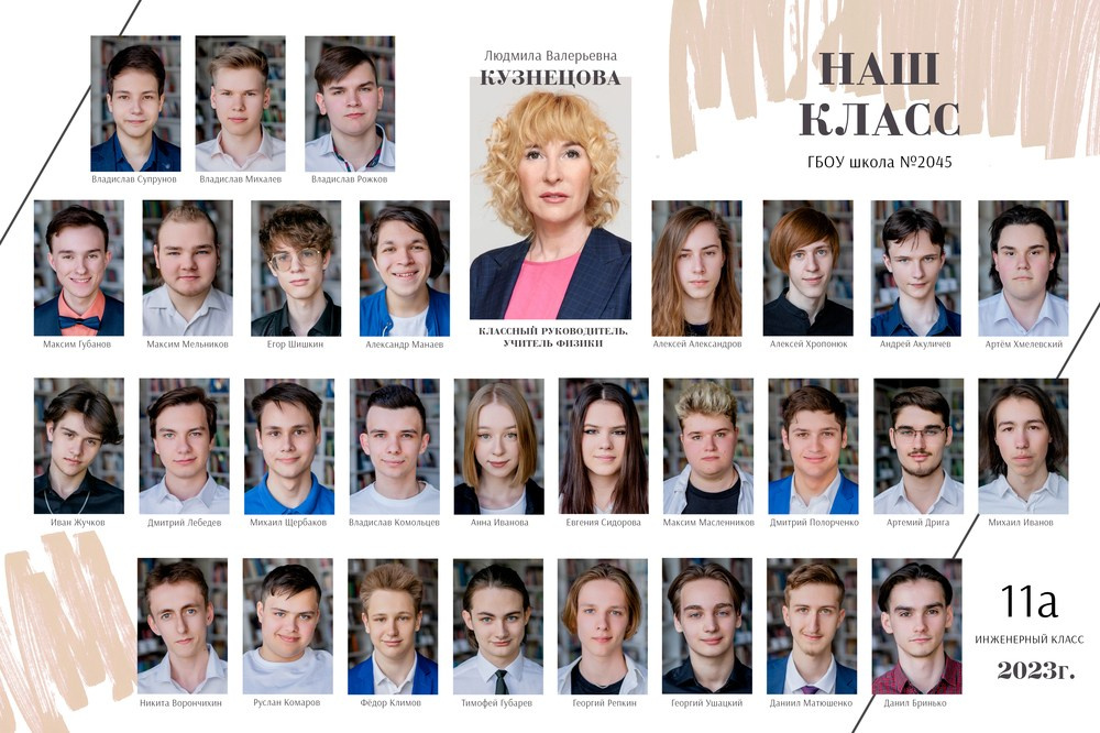 Виньетка. Выпускные альбомы в Зеленограде, Москве и МО