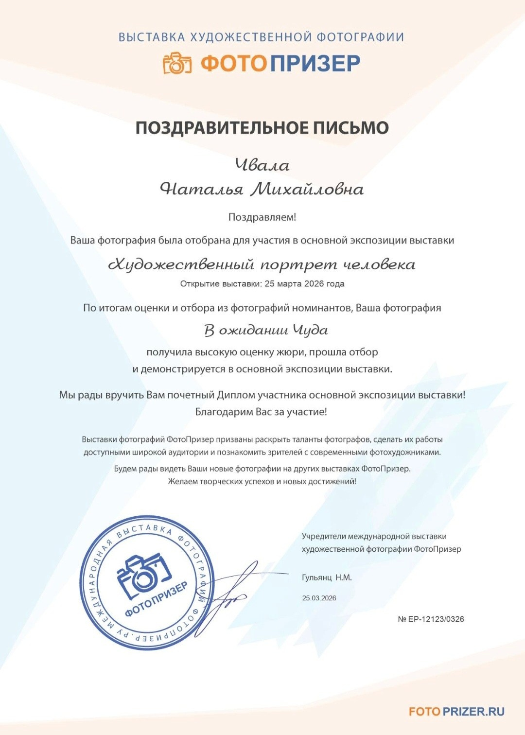 Дипломы