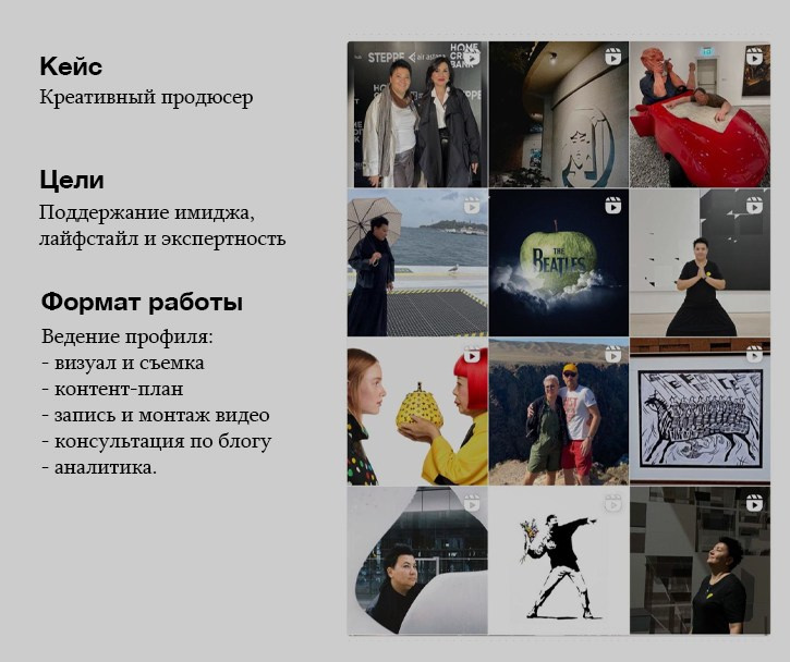 Визуал инстаграма