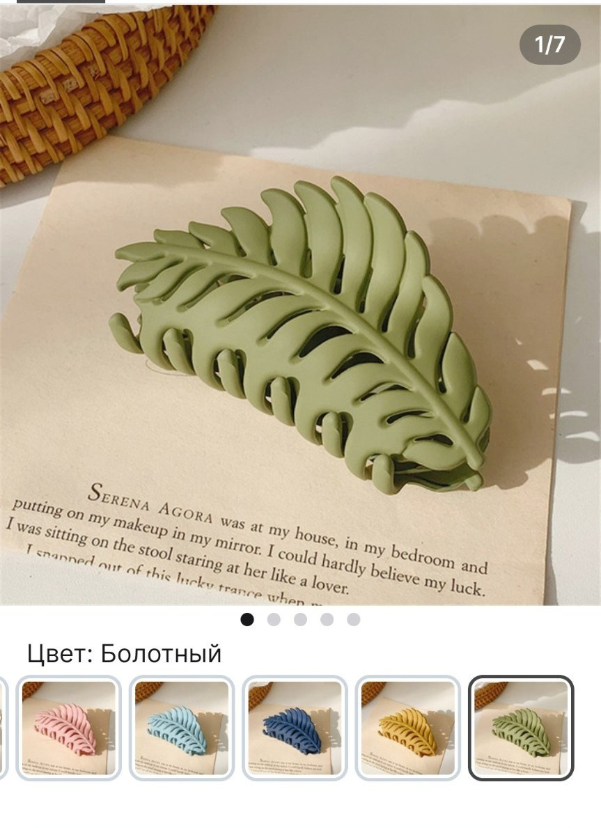 Прокат реквизита и костюмов для фотосессий в Жуковском посуточно аренда . Одежда , аксессуары для волос , украшения. Фотограф для маркетплейсов, фотоуслуги в Жуковском Татьяна Марсуверских