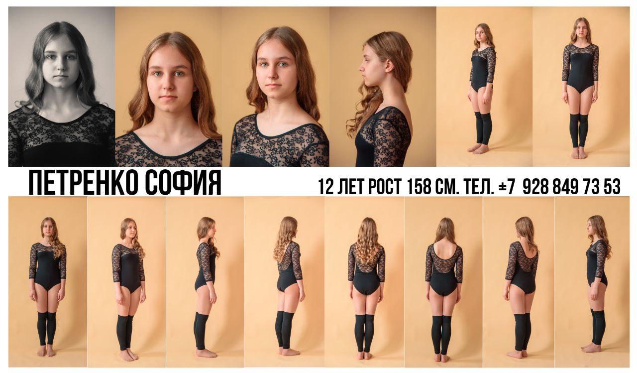 Петренко София база моделей