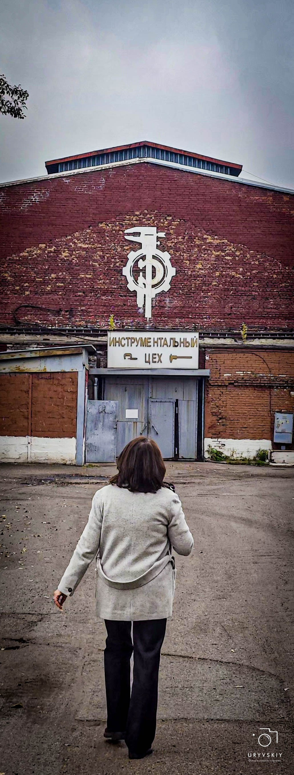 Красноярский электровагоноремонтный завод. Игорь Урывский. Фотограф Красноярск