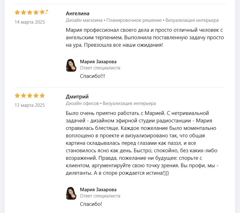 Отзывы заказчиков. Дизайн и визуализация MARIA SINARA