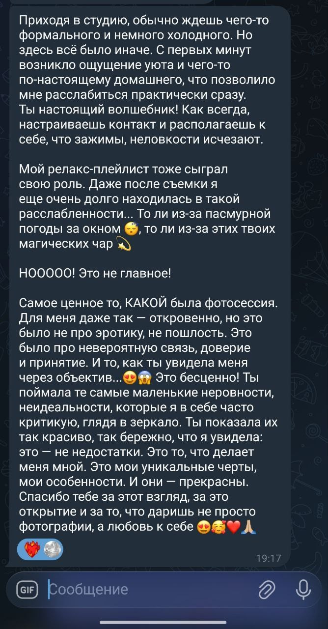 Фотограф Эльвина Серафимова