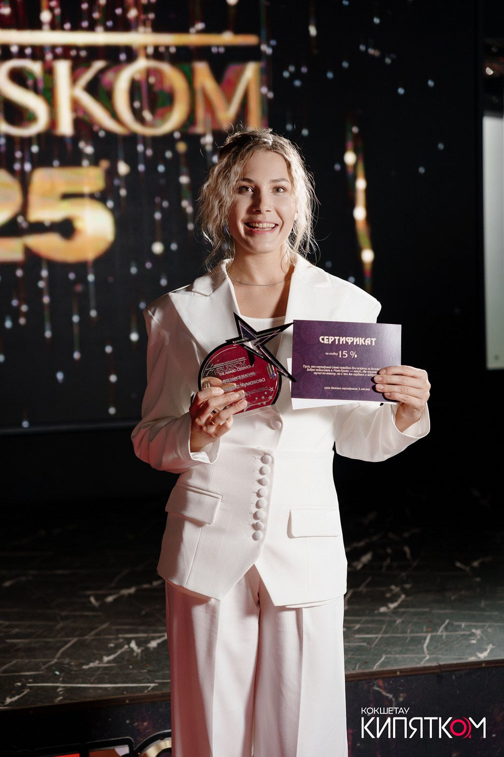 SBLESKOM 2025. КИПЯТКОМ КОКШЕТАУ